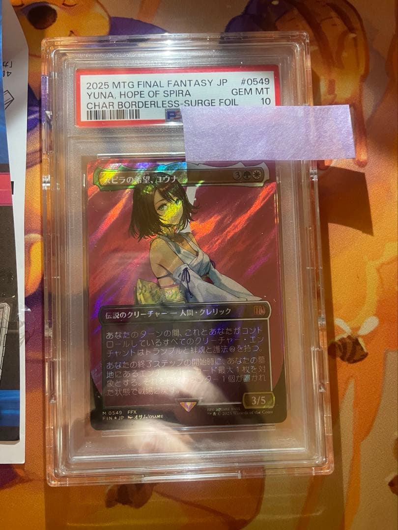 PSA10 サージfoil 日本語 スピラの希望、ユウナ