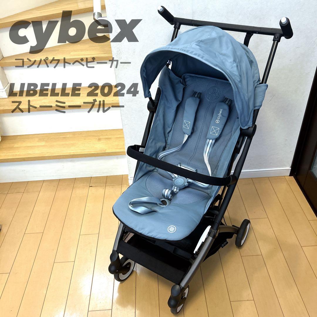 【美品】サイベックス cybexリベル 2024 ストーミーブルー