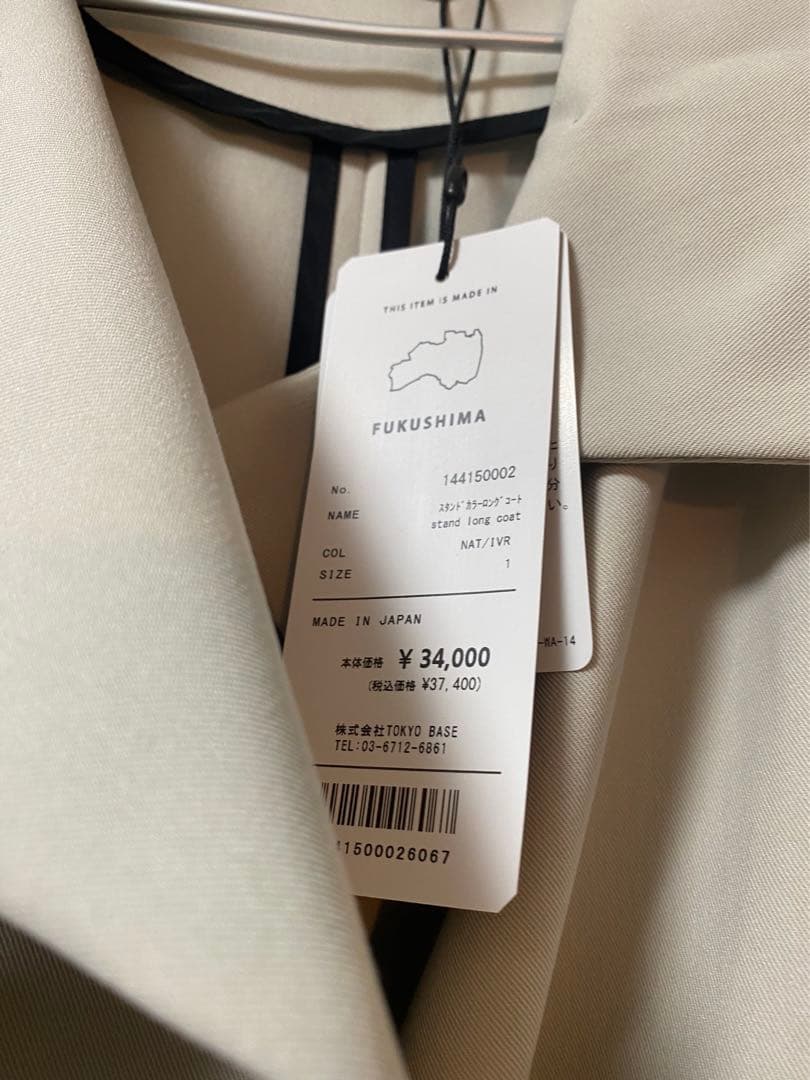 ユナイテッドトウキョウ　スタンドカラーロングコート