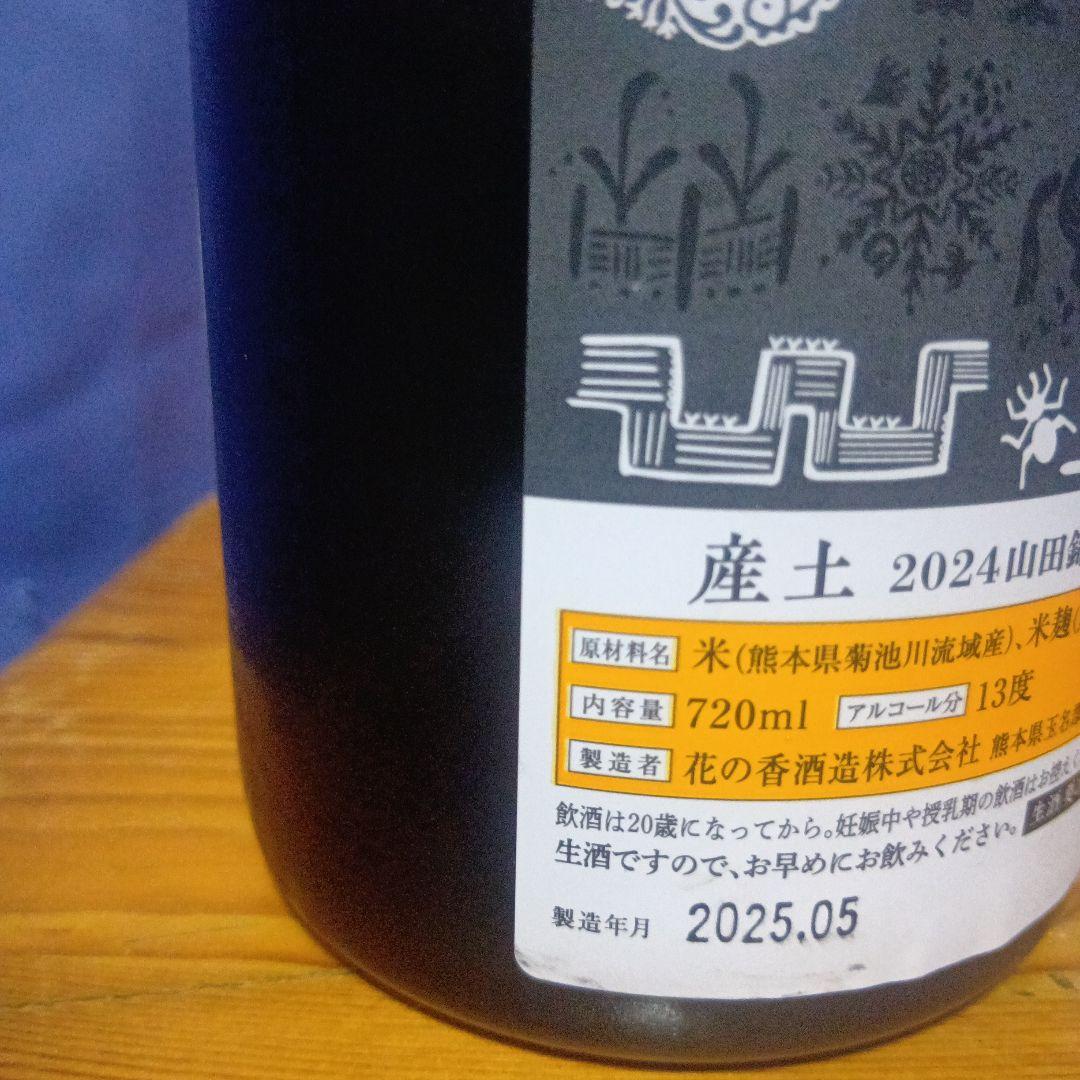 産土　六農醸　　 720ml