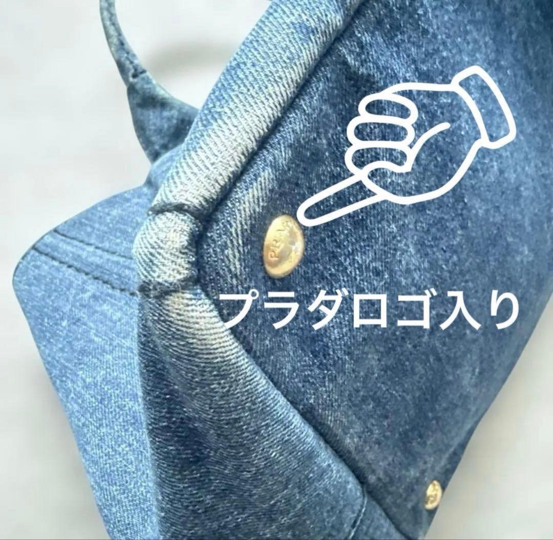 本日お値下げ中❣️PRADA デニム カナパバッグショルダー付❣️角ハンドル破れ無し