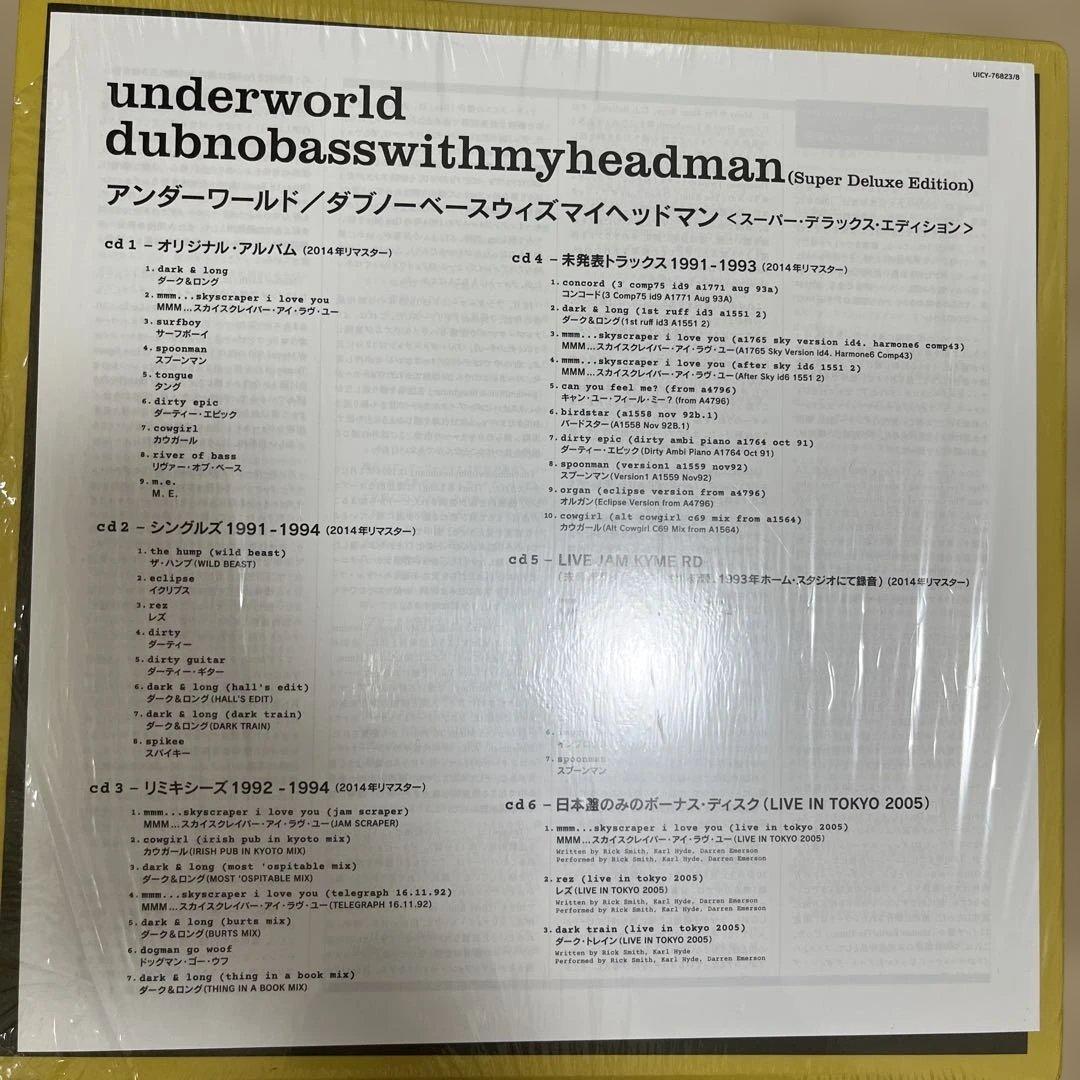 ダブノーベースウィズ　〜　スーパー・デラックスエディション　アンダーワールド