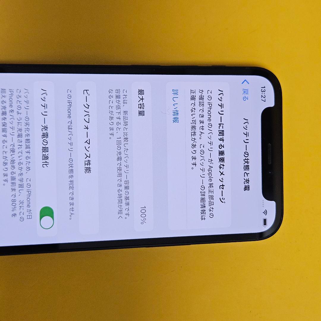 iPhone 12mini 128GB バテ100%｜24時間以内発送#807
