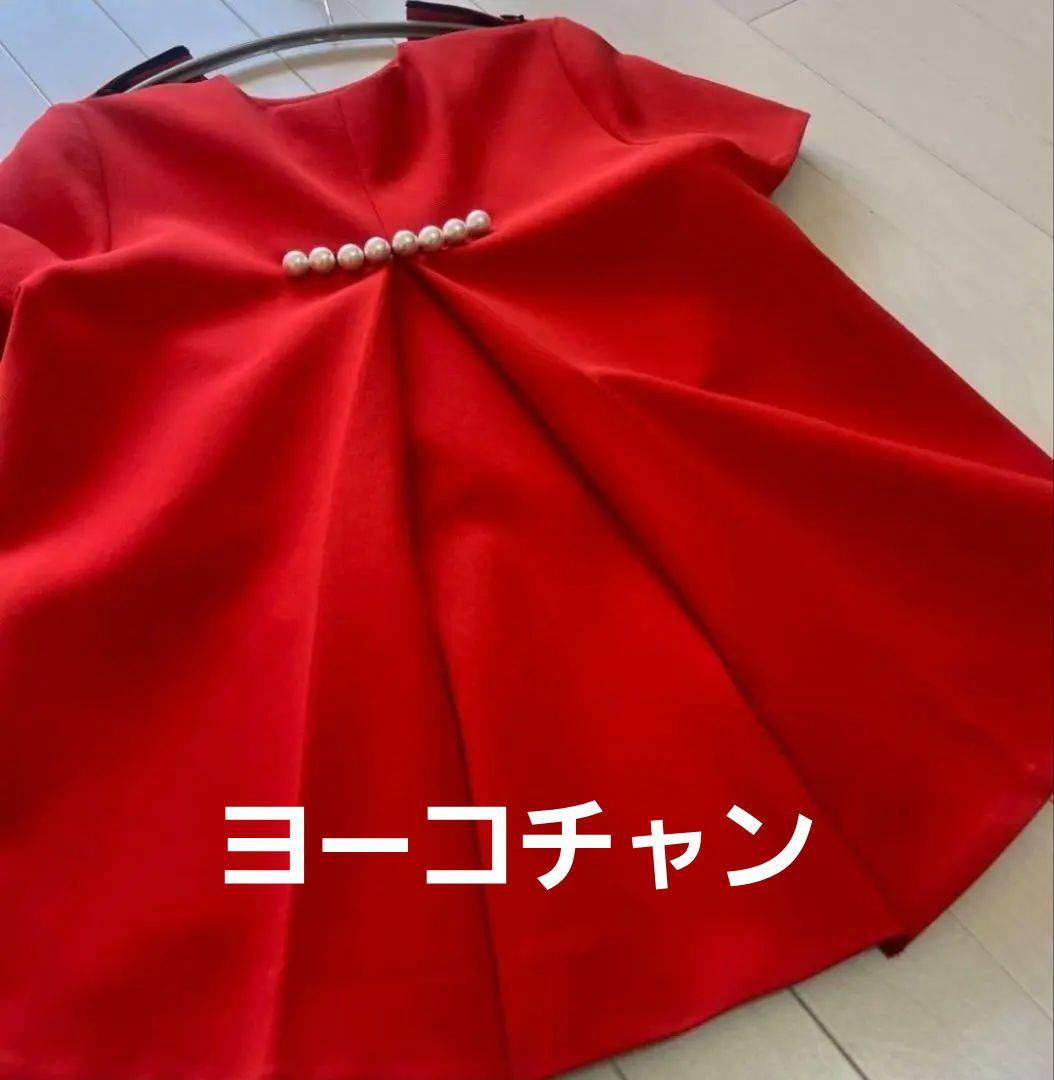 美品　ヨーコチャン赤半袖 トップス パール レッド 36 可愛い