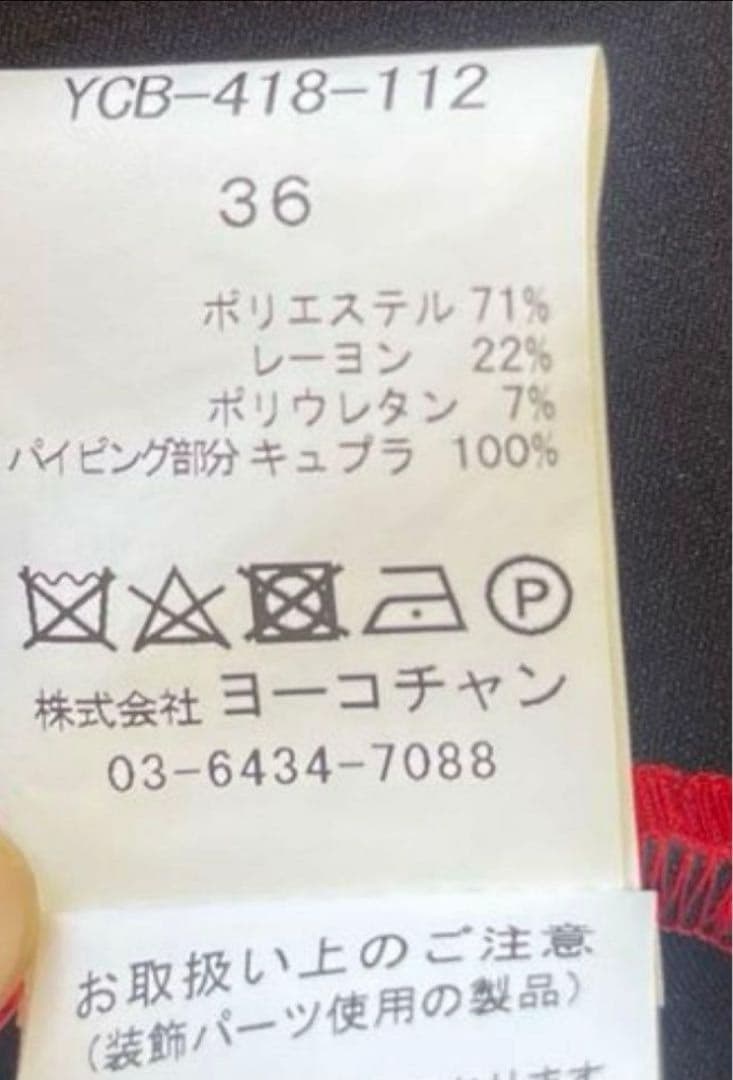 美品　ヨーコチャン赤半袖 トップス パール レッド 36 可愛い