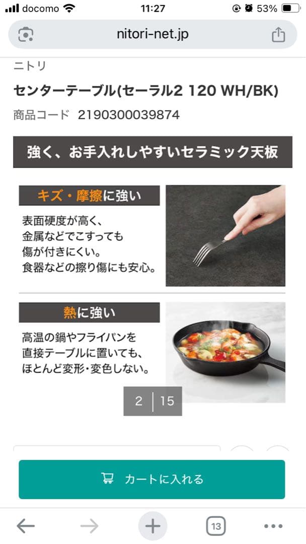 【美品】NITORI ニトリ センターテーブル ホワイト