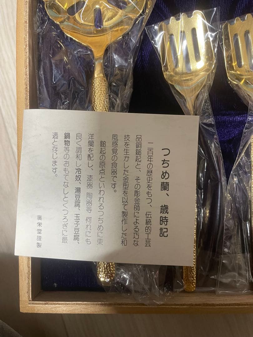 広栄堂謹製 つちめ蘭 歳時記 和サーバーセット 桐箱　槌目仕上 未使用 金仕上げ