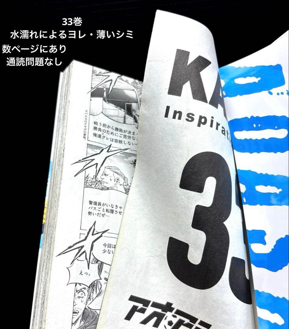 アオアシ 1-40巻 全巻 ブラザーフット 1巻 レンタル落ち含む