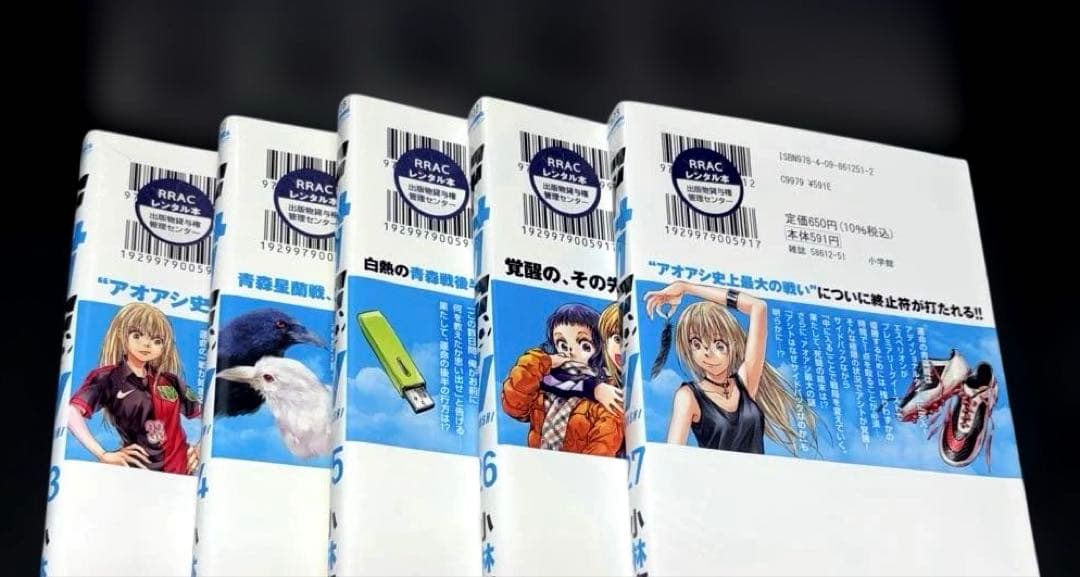 アオアシ 1-40巻 全巻 ブラザーフット 1巻 レンタル落ち含む