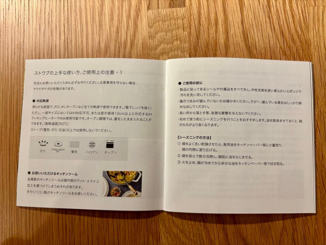 STAUB La Cocotte セージ グリーン 小型鍋