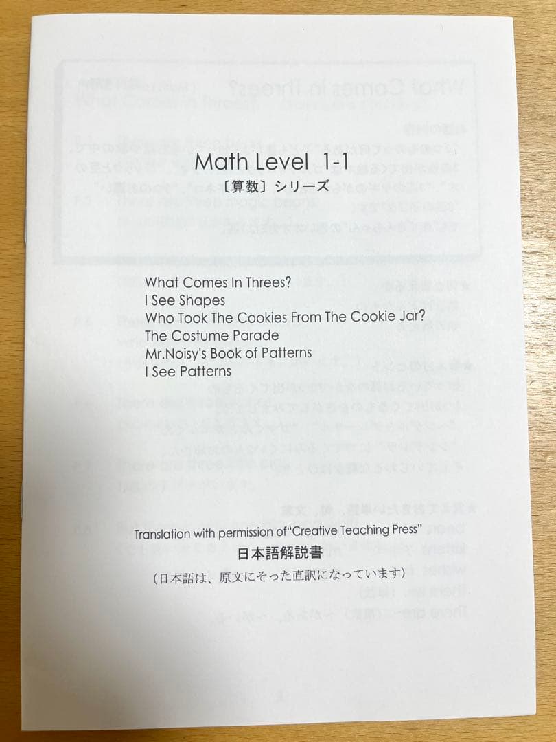 CTPLearn to Readレベル1-1 24冊絵本+CD+日本語解説書