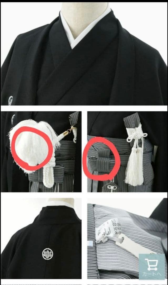 黒ストライプ着物・タッセル付き　袴　卒業式