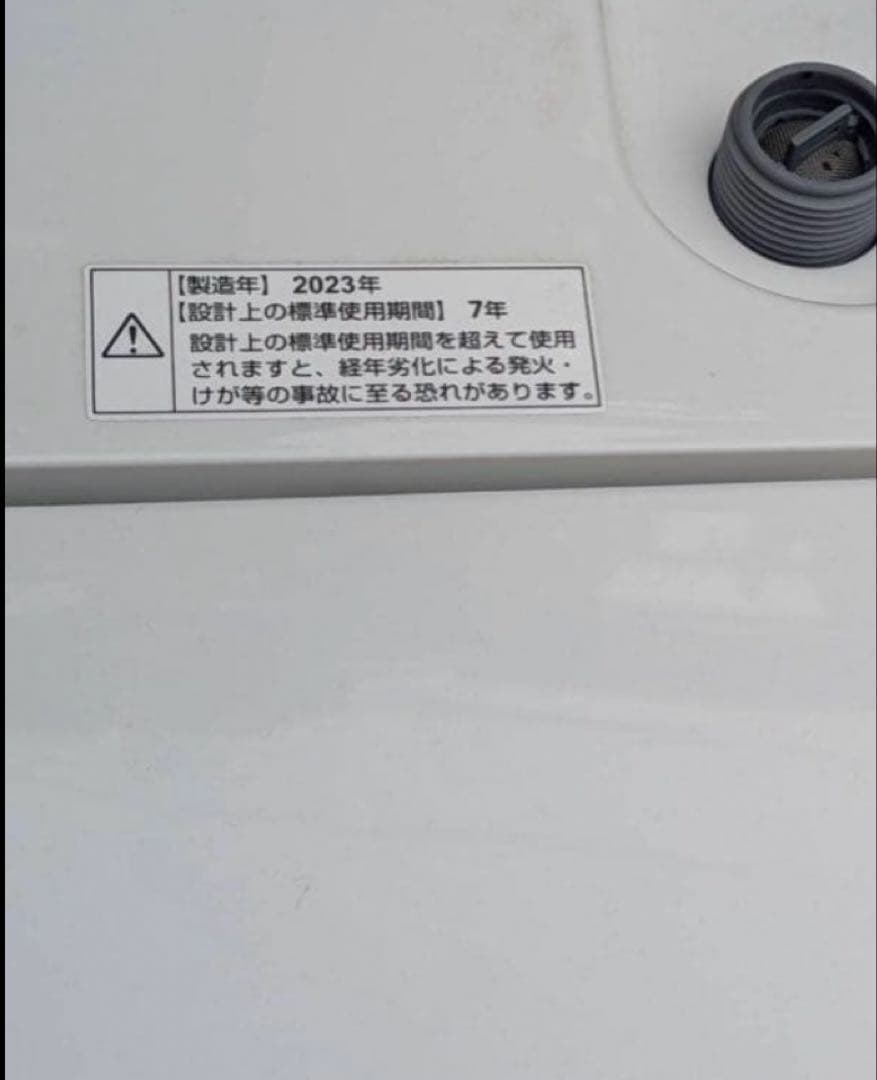 生活家電セットヤマダ電機 2023年製　近県配送設置無料