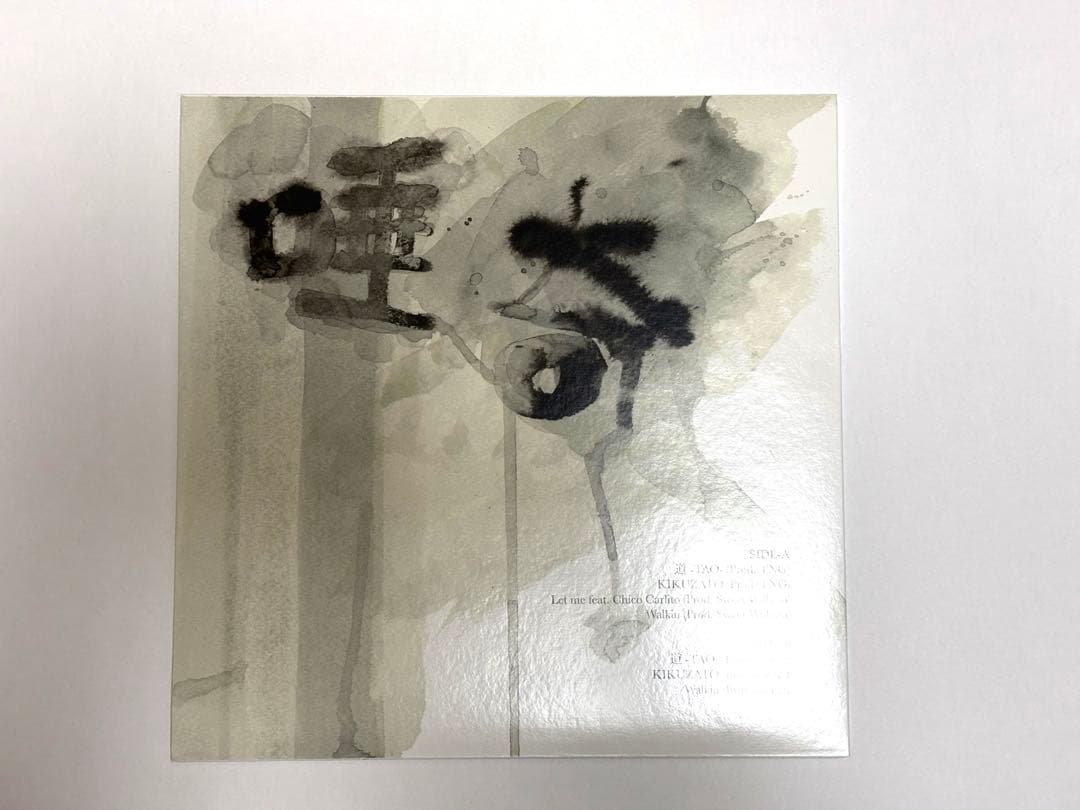 唾奇 道-TAO- 12inch EP レコード