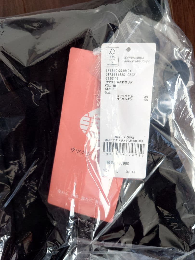 GLOBALWORKウツクシルエットWクロスジャケットとウツクシルエット極み　黒