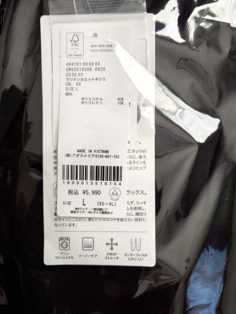 GLOBALWORKウツクシルエットWクロスジャケットとウツクシルエット極み　黒