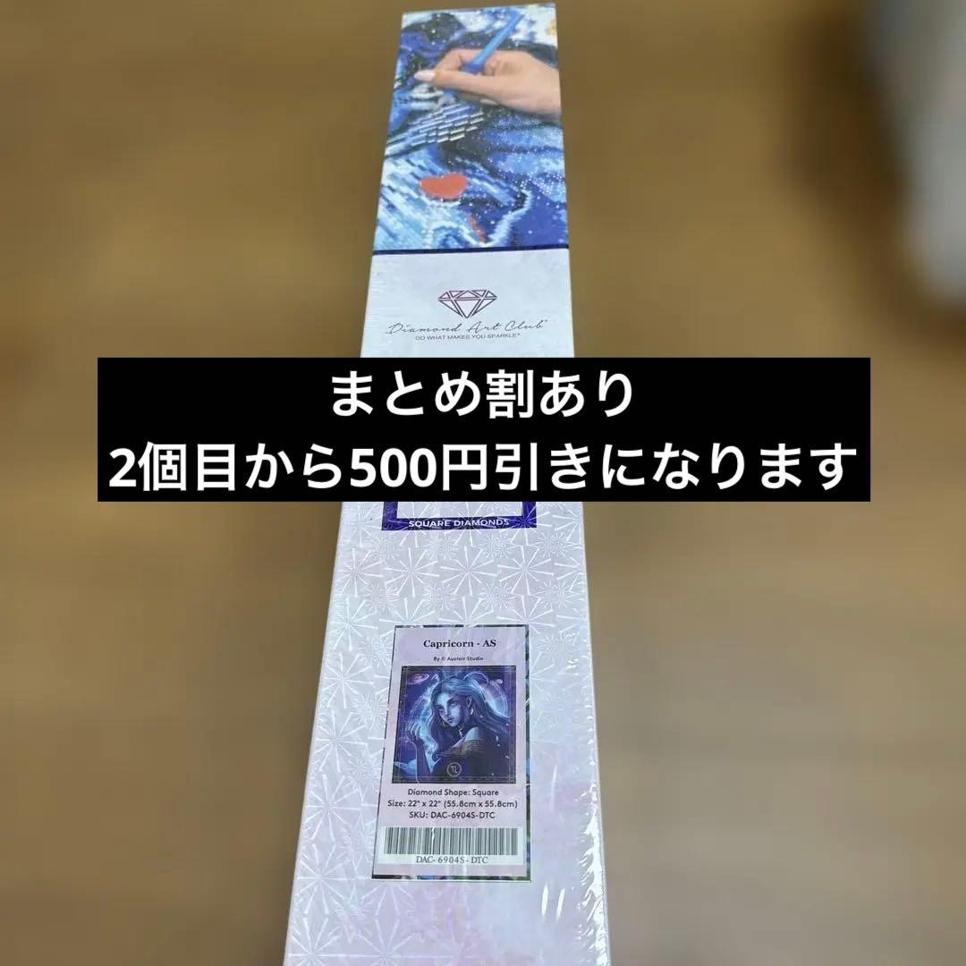 DAC ダイヤモンドアートクラブ Capricorn - AS