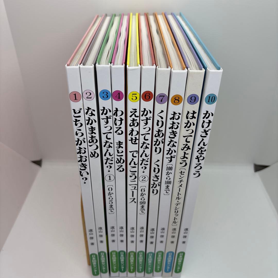 さんすうだいすき、こくごだいすき　全巻セット