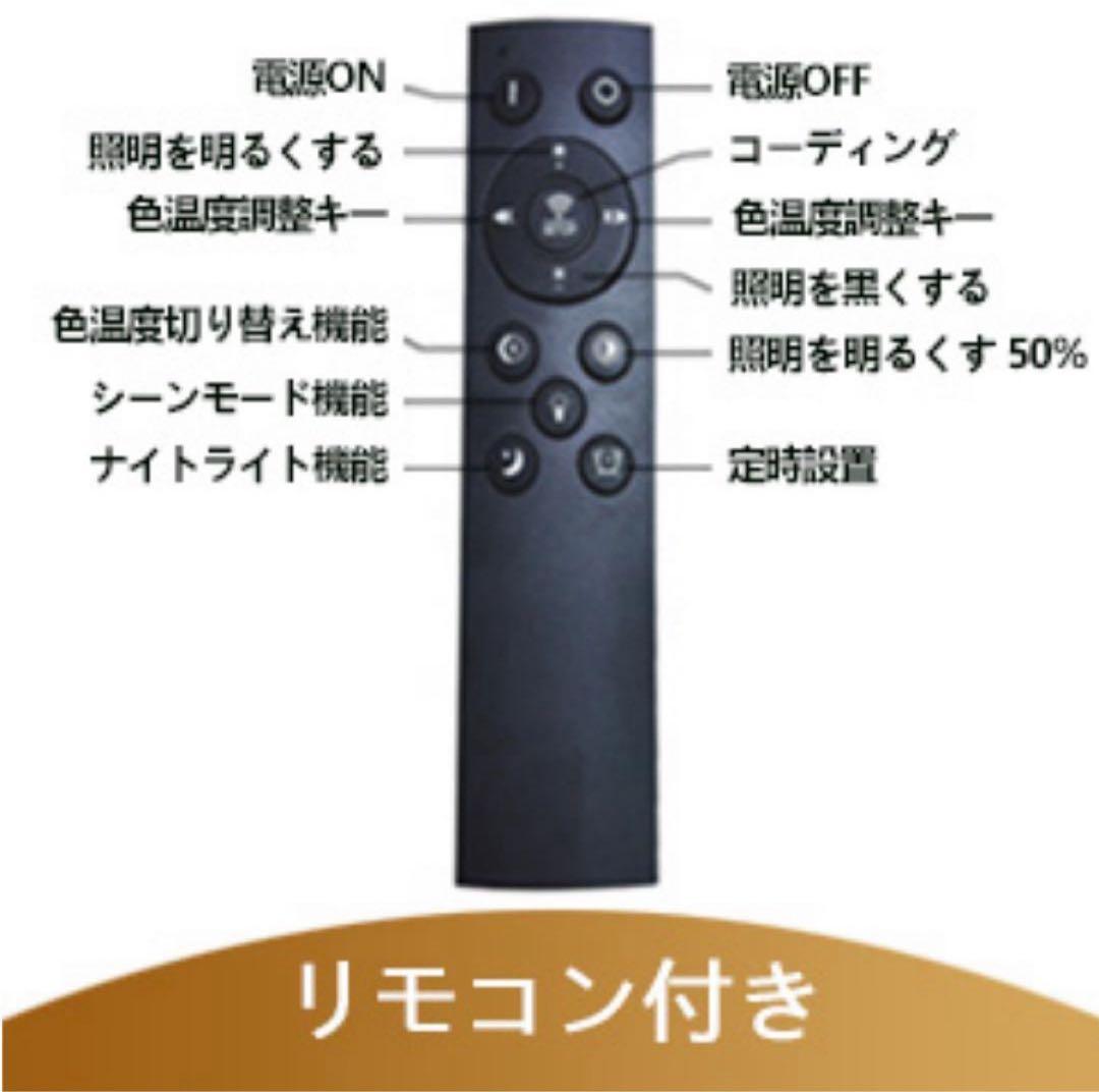 シーリングライト　10-12畳　木目調