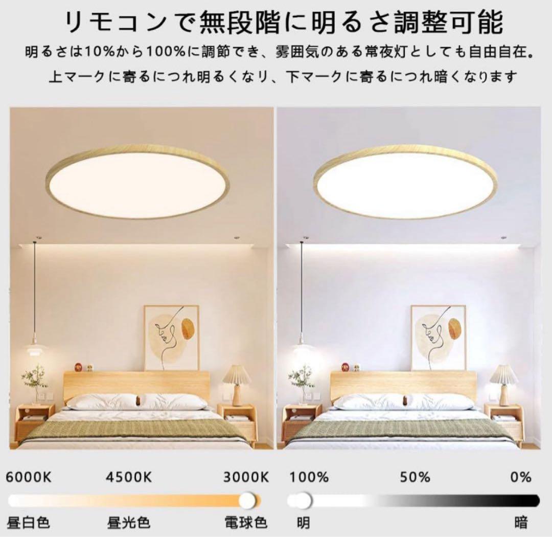 シーリングライト　10-12畳　木目調