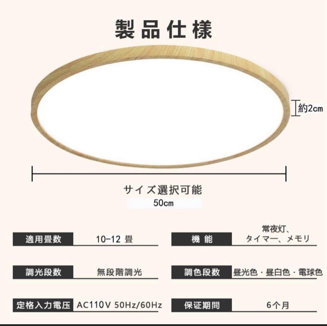 シーリングライト　10-12畳　木目調