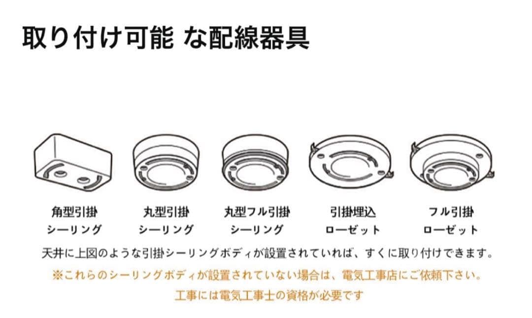 シーリングライト　10-12畳　木目調