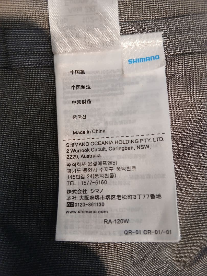 初日の出　[美品] シマノ ファイアブラッド レインスーツ RA-120W