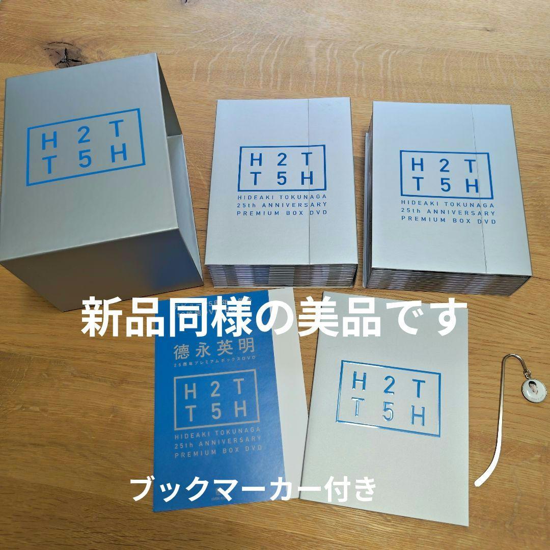 【美品】德永英明 25th ANNIVERSARY PREMIUM　BOX