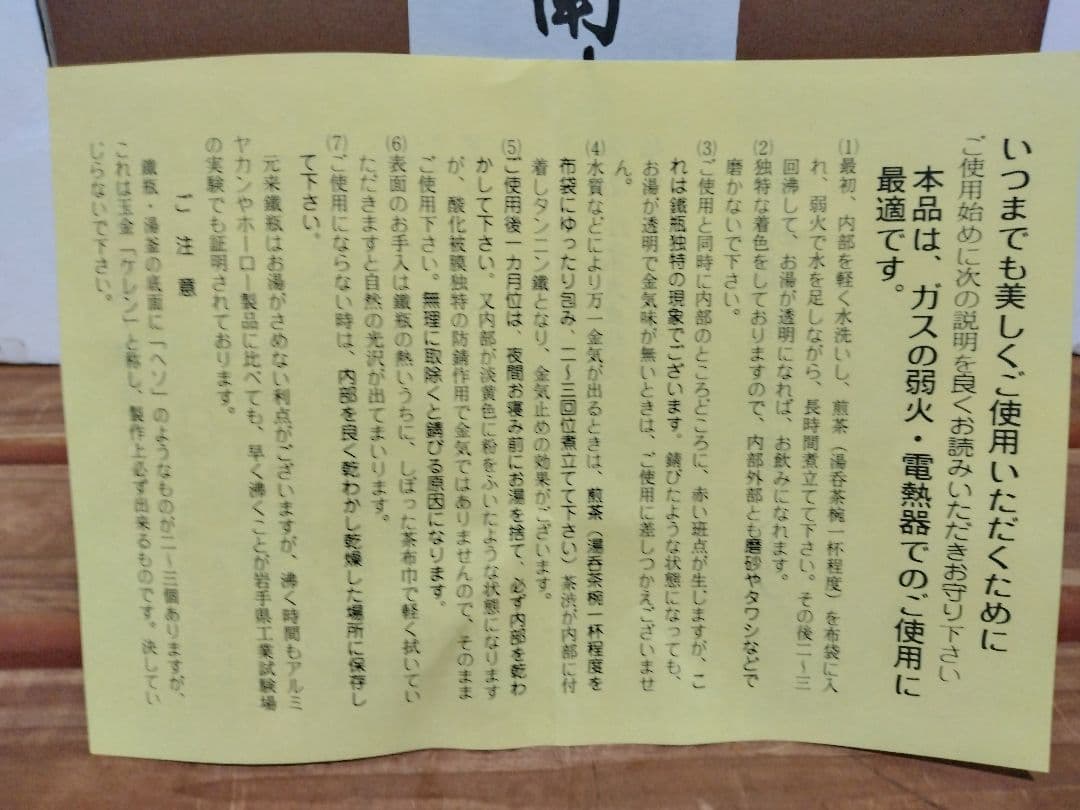 南部鉄器 黒 アラレ1.5L