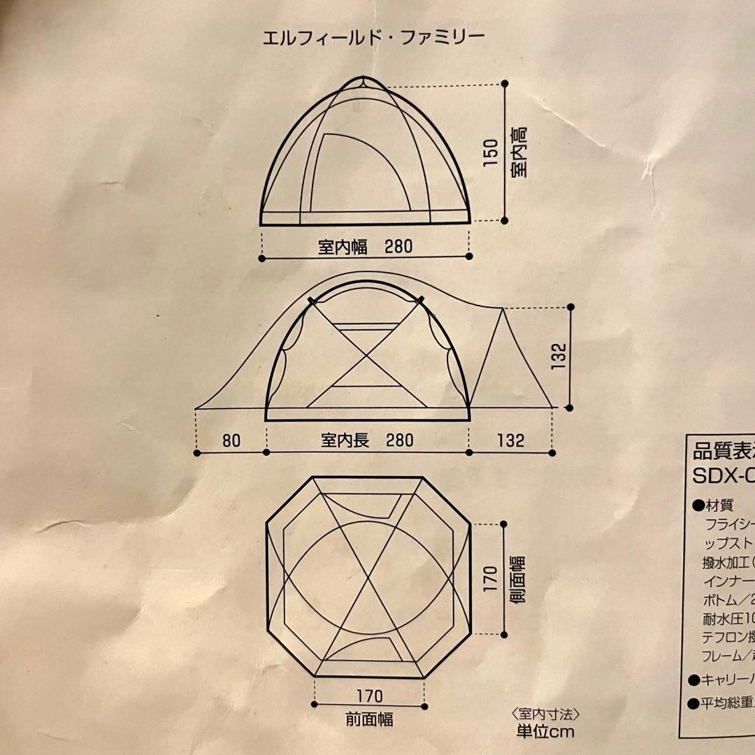 【美品】  peak ファミリー用テント エルフィールド SDX-001