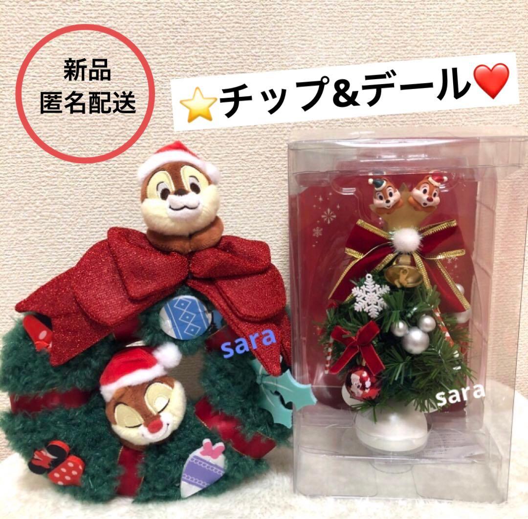 新品★チップ＆デール ミッキー＆ミニー ツリー リース　ディズニー クリスマス