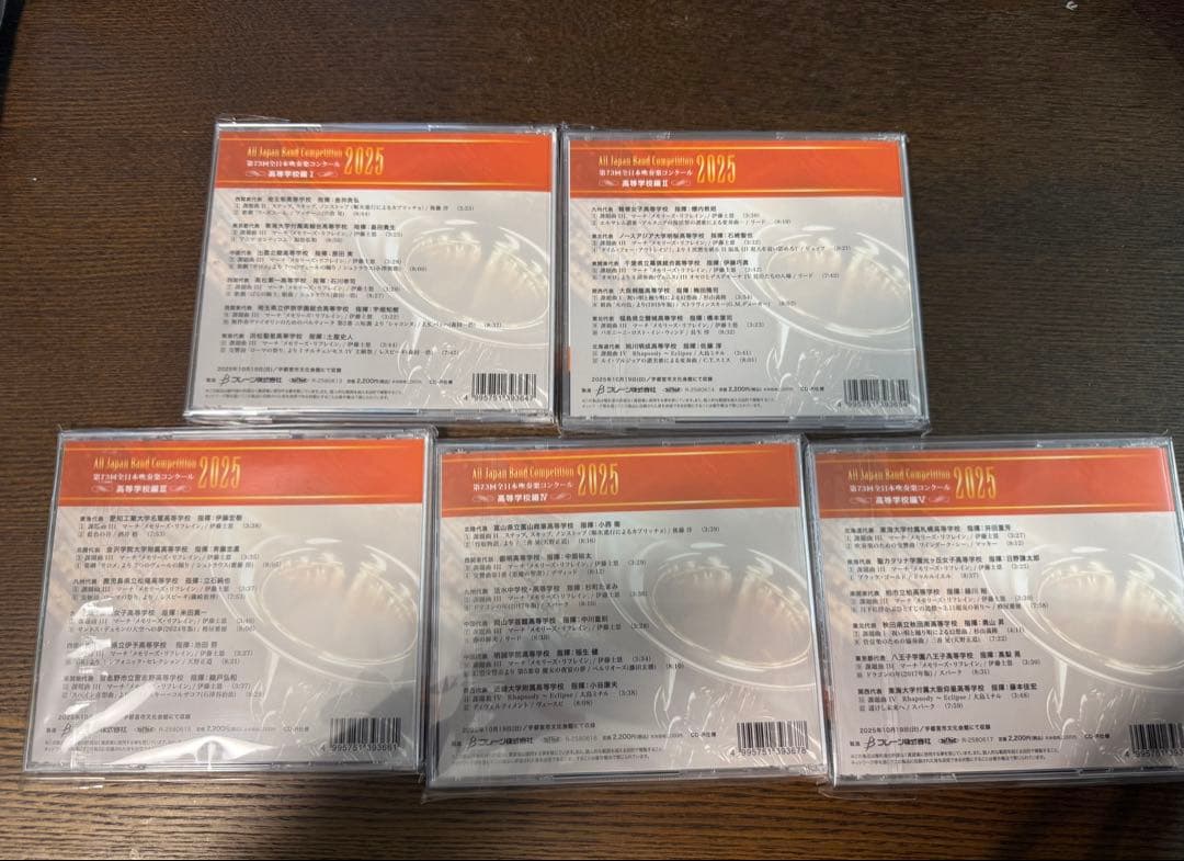 【新品】第73回全日本吹奏楽コンクール2025　高等学校編Vol1-5 CD
