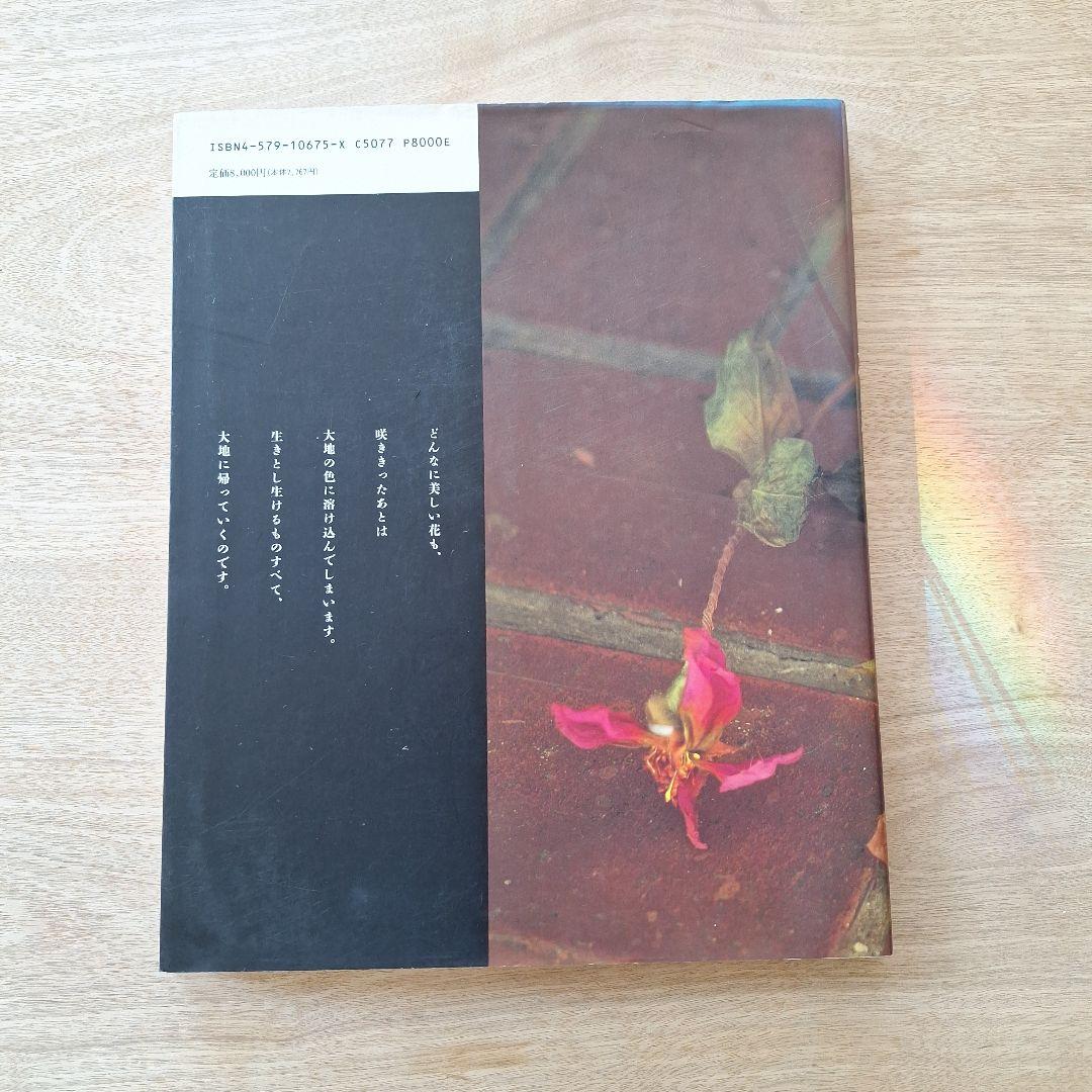 枯れていく花　　布花　　山上るい　文化出版局