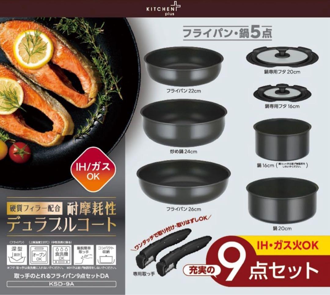 値引き可能サーモス❗️フライパン