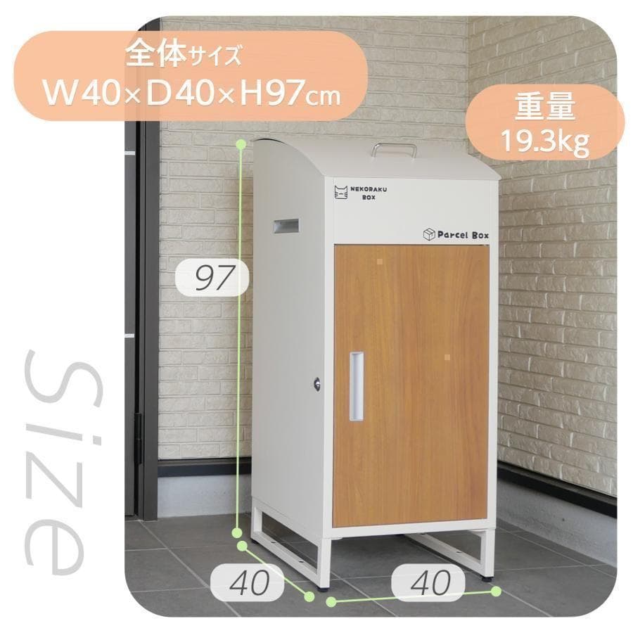 宅配ボックス 戸建 後付け 大型 一体型R1825 大容量 ポスト 郵便受け