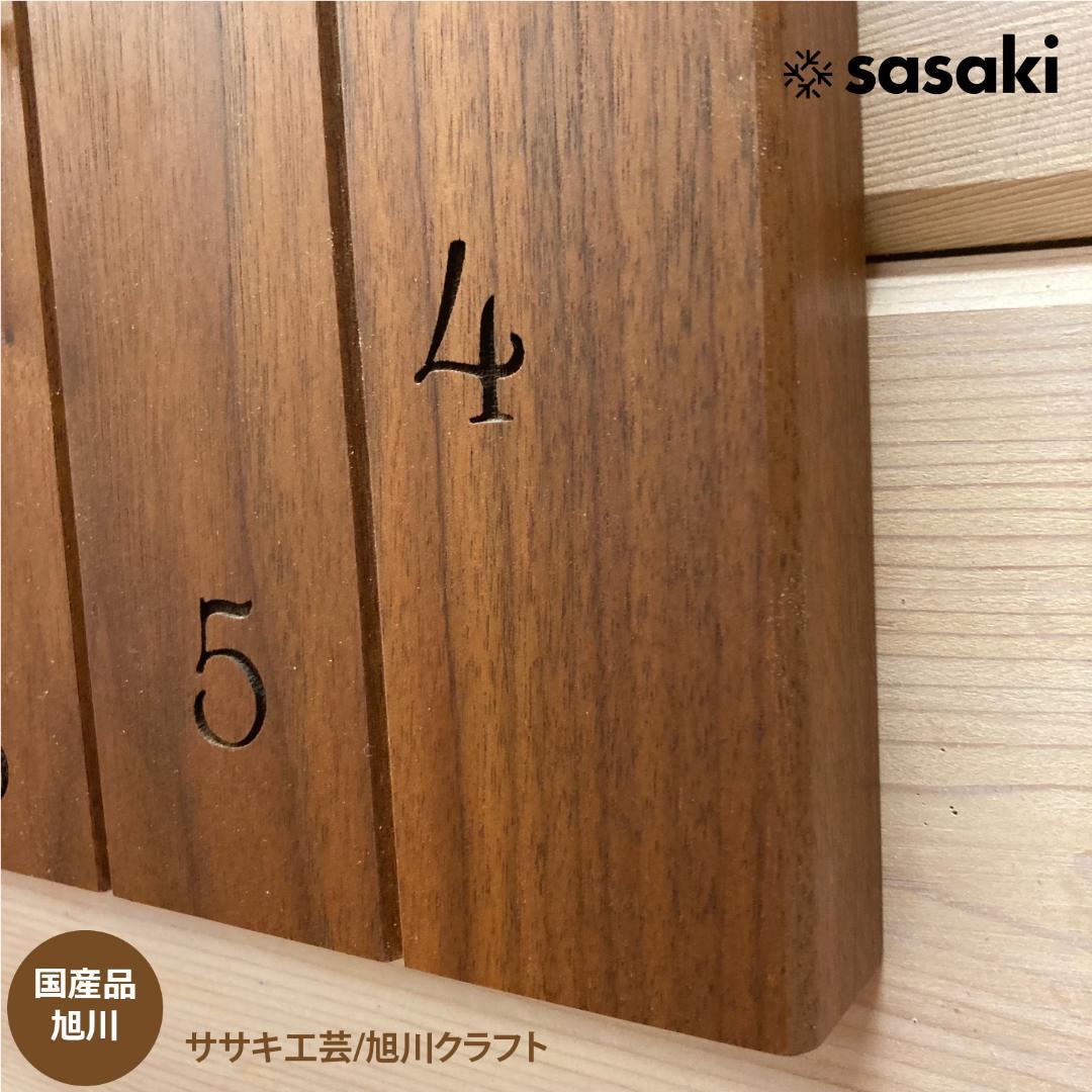 sasaki ウォルナット材 壁掛け時計