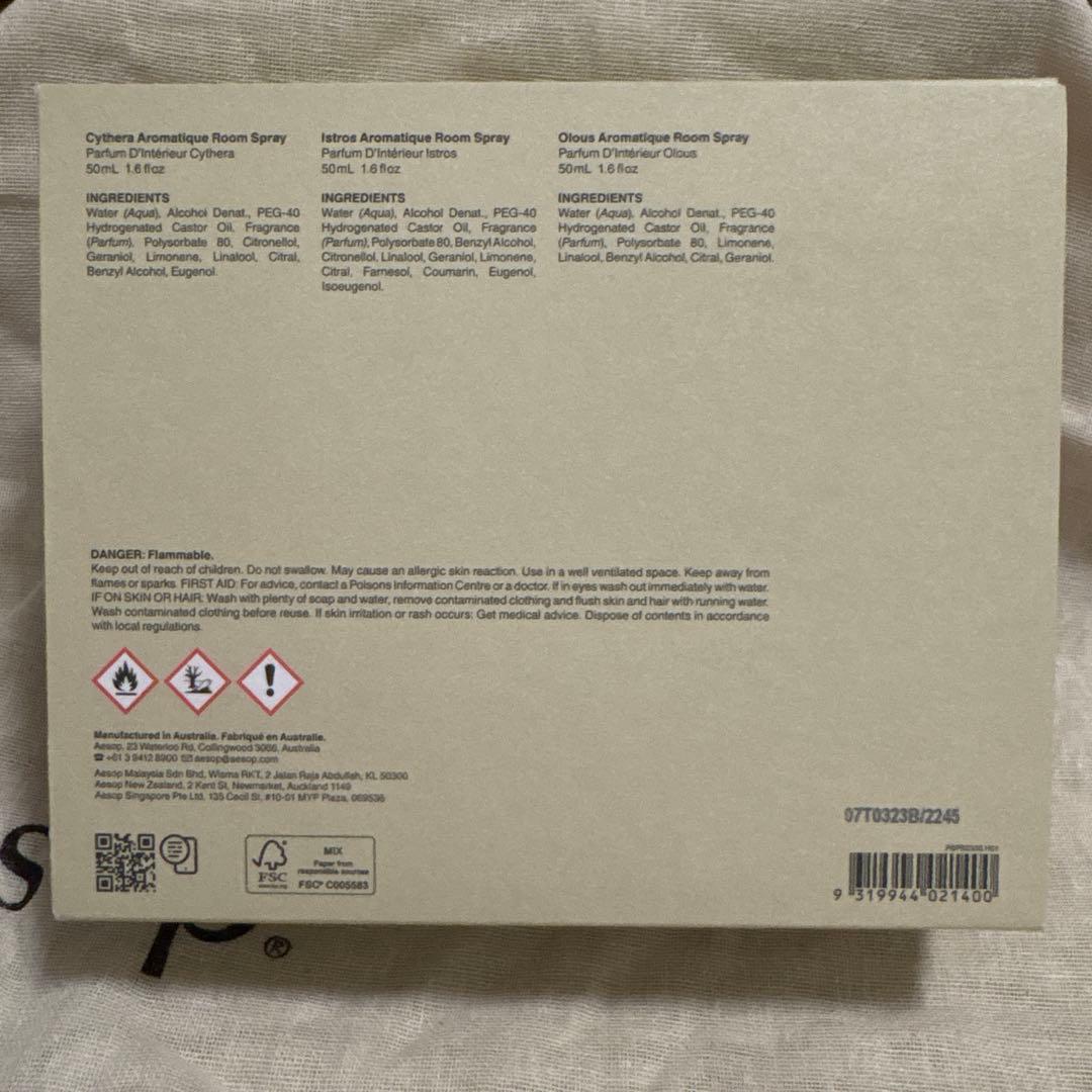 Aēsop ルームスプレートリオ