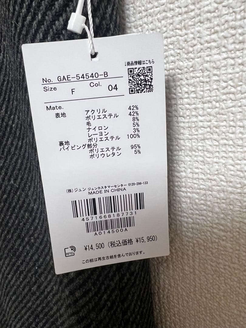 時間限定値下げ新品タグ付　アダムエロペ 前後2WAYツイードジャンパースカート