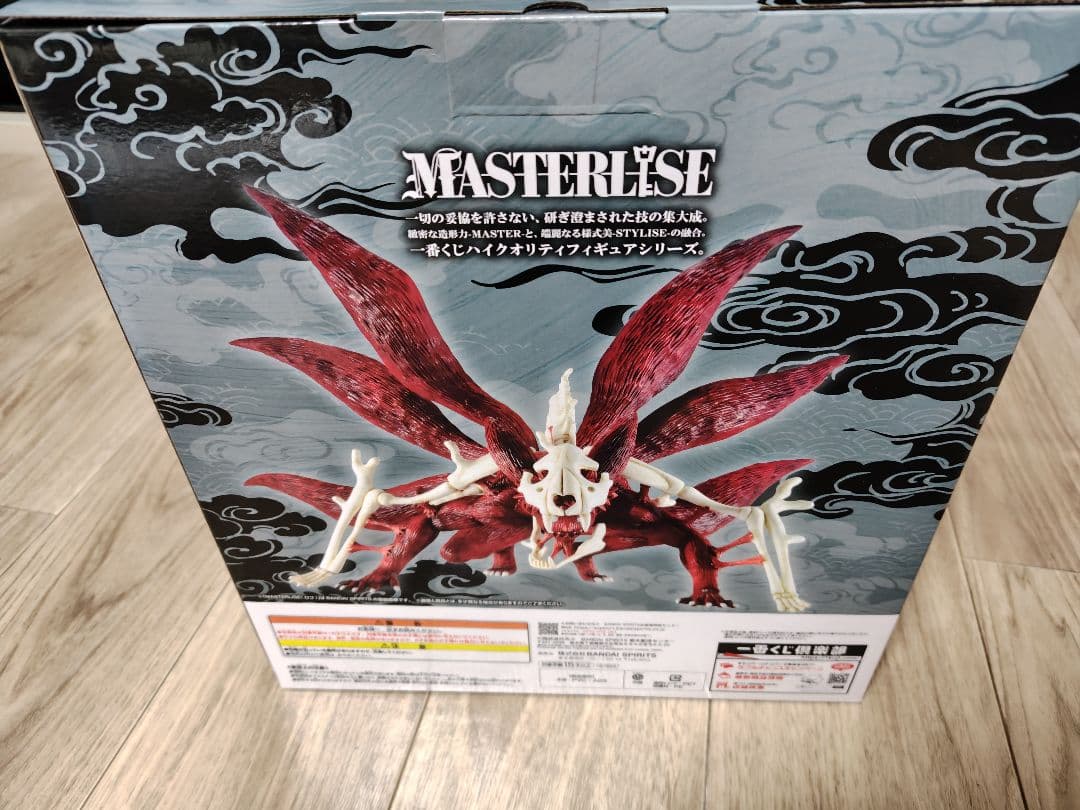 【おまけ付】一番くじ NARUTO-ナルト ラストワン賞　ちょこのっこ＋α