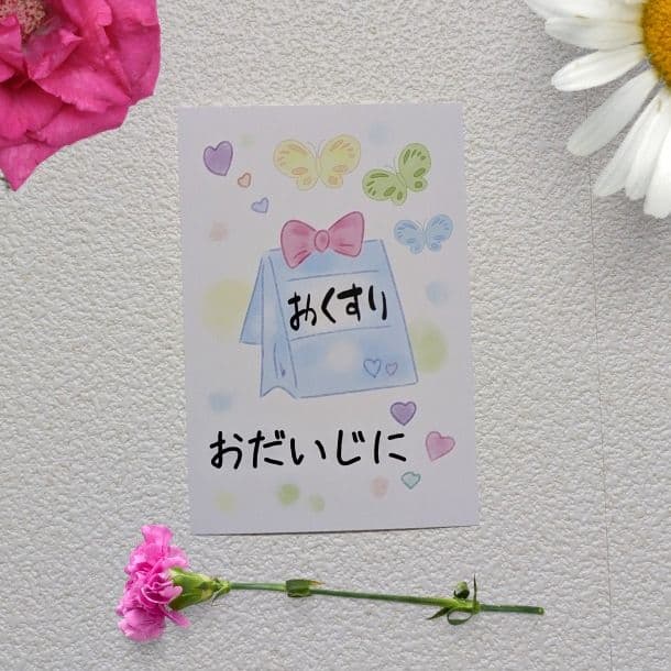 お大事に　小児科向けメッセージカード（100枚セット）