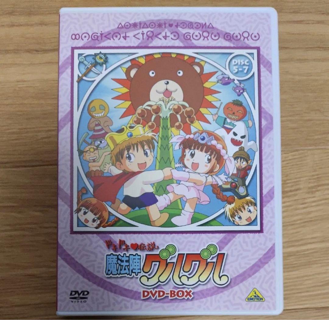 ドキドキ伝説 魔法陣グルグル DVD-BOX