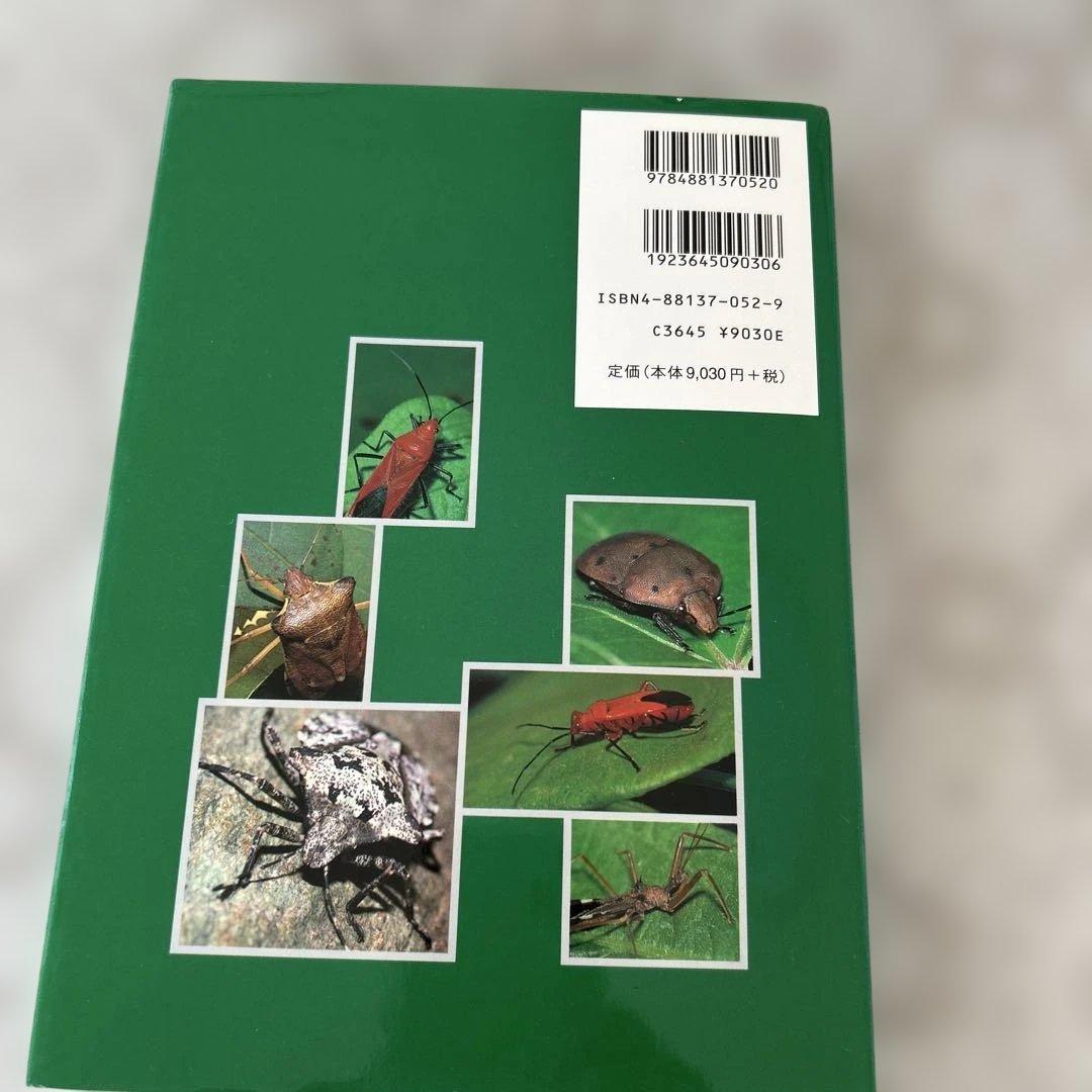 日本昆虫カメムシ図鑑 1・2・3巻