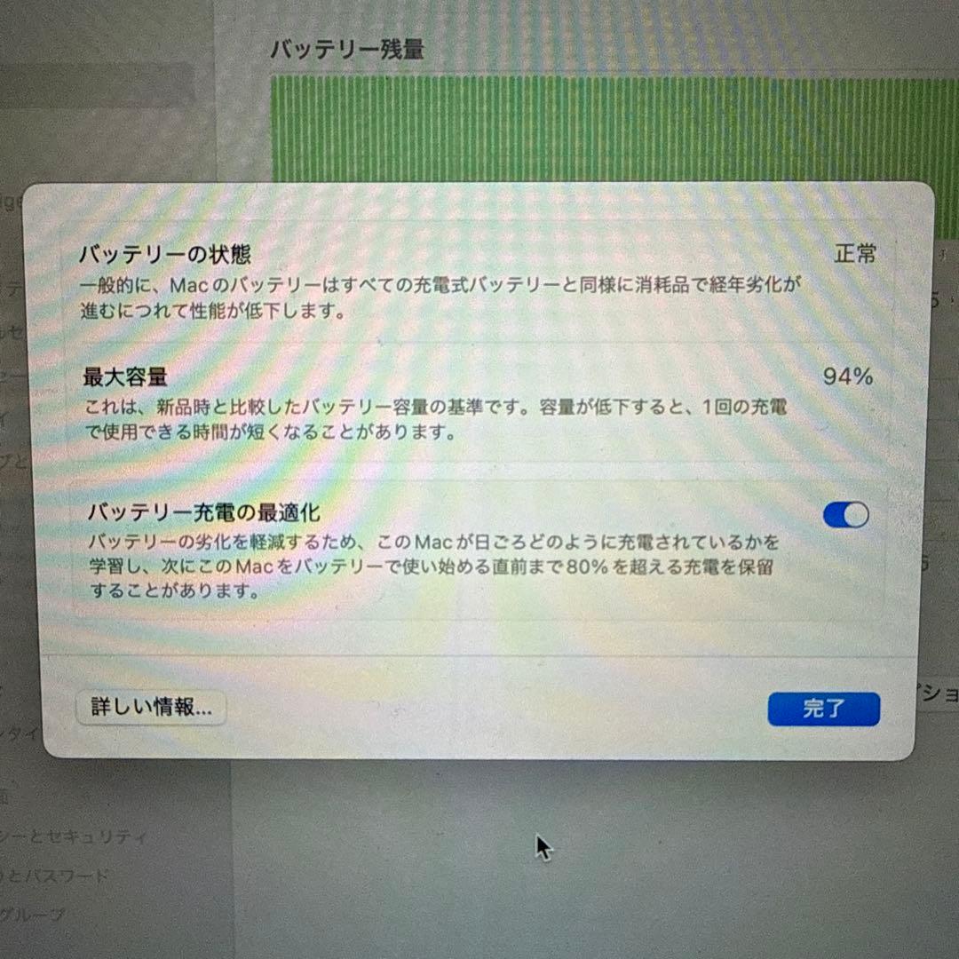 MacBook Air M1 8GB 256GB 最大容量94%