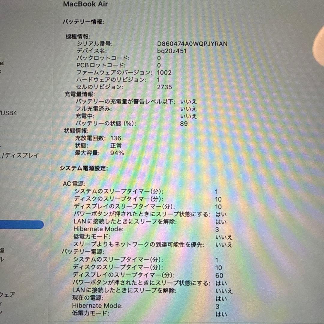 MacBook Air M1 8GB 256GB 最大容量94%