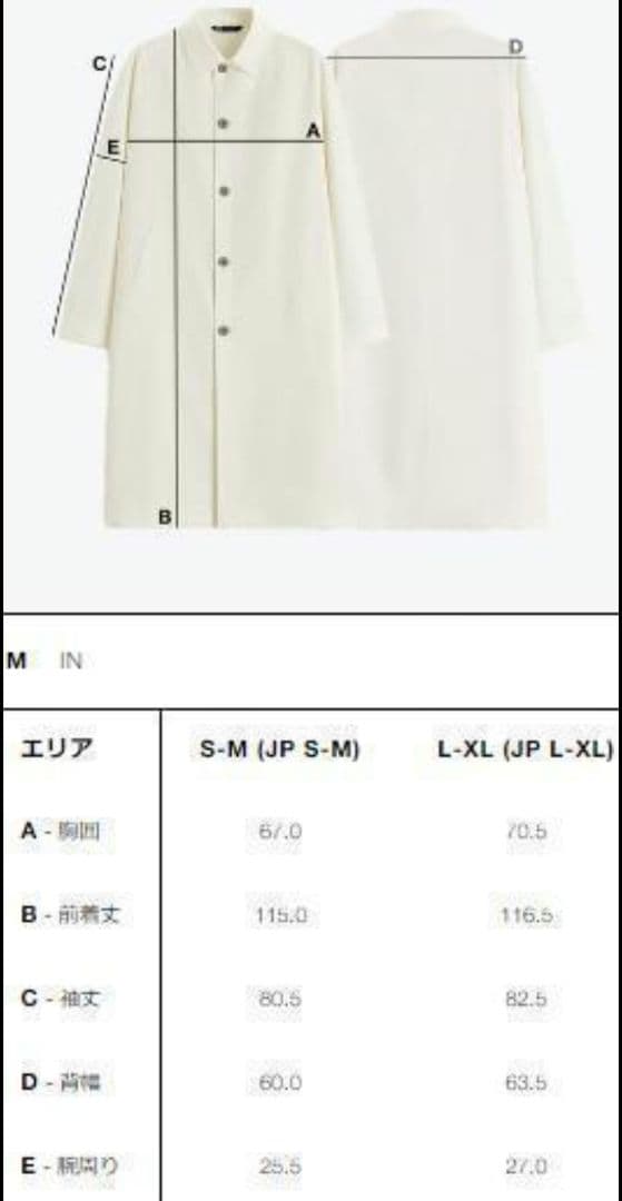 スタジオニコルソン×ZARA　オーバーサイズ コットン トレンチコート　S-M