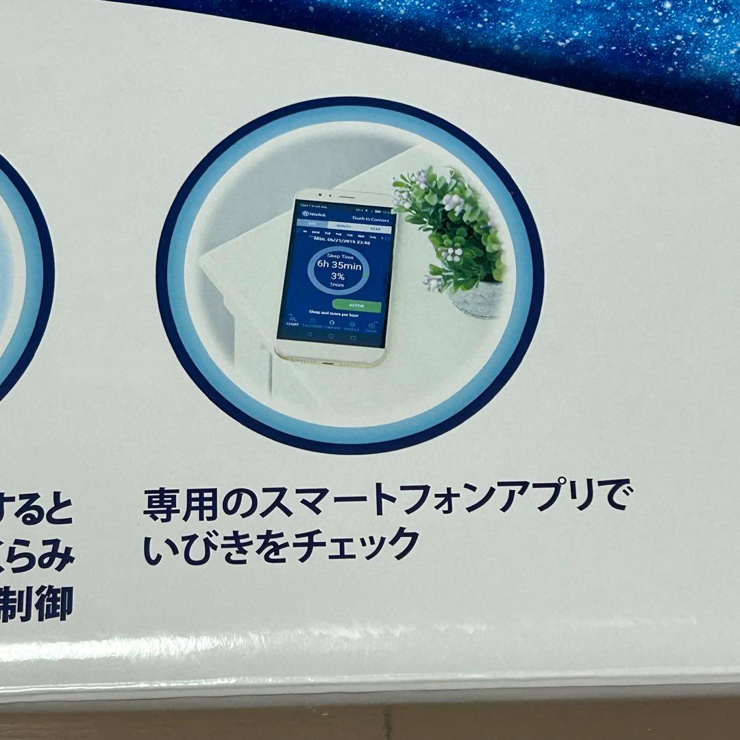 ✨ほぼ未使用品✨ グッナイト　nitetronic いびき対策　快眠支援