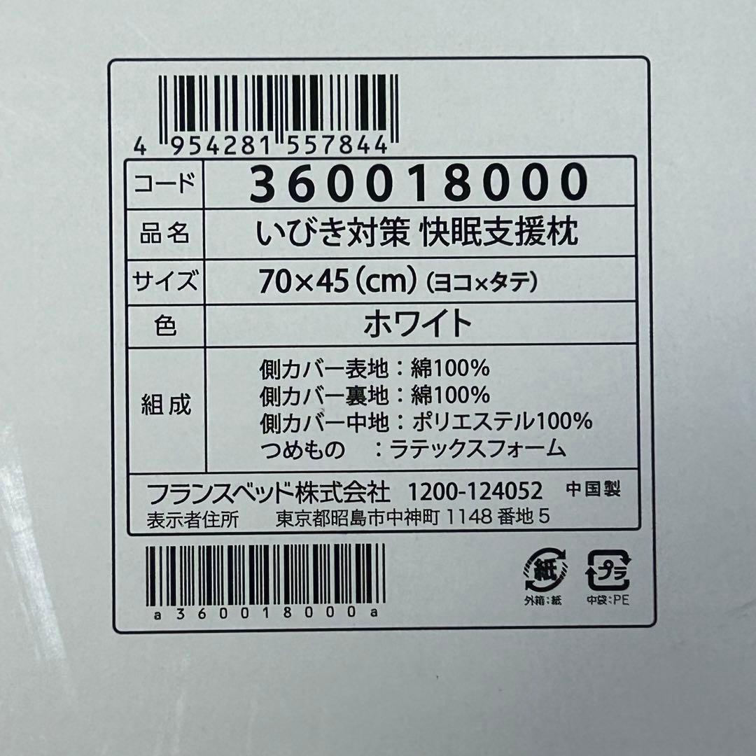 ✨ほぼ未使用品✨ グッナイト　nitetronic いびき対策　快眠支援