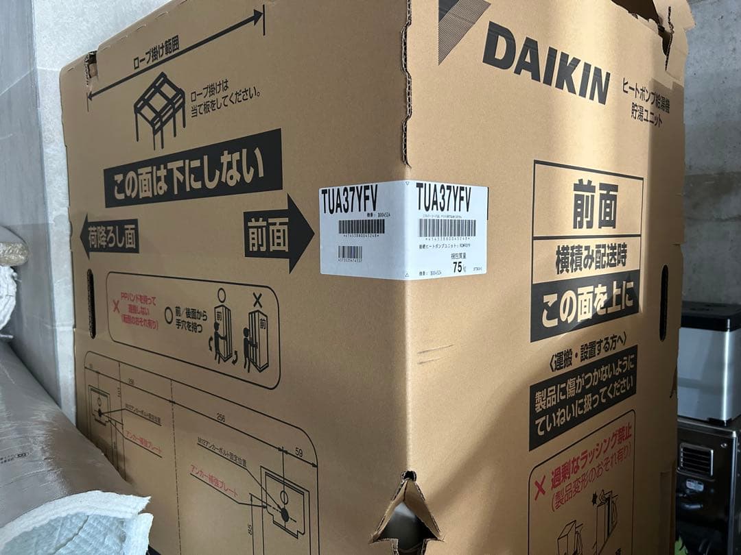 DAIKIN TUA37YFV エコキュート75kg