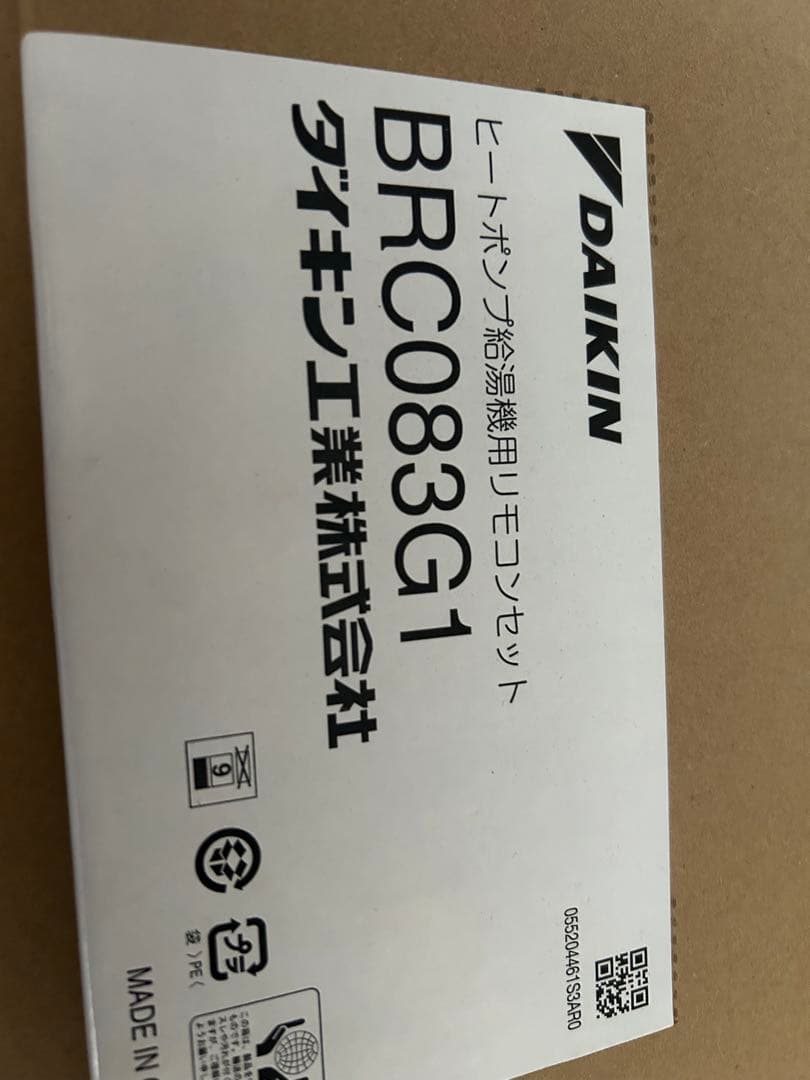 DAIKIN TUA37YFV エコキュート75kg