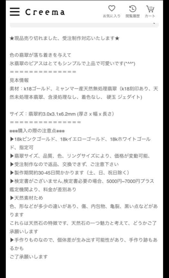 K18 WG 翡翠 ピアス